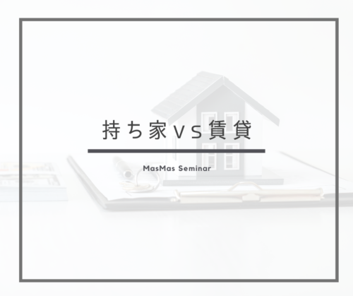 第220回マスマスゼミナール <br>2022年8月25日(木)10：30～11：30