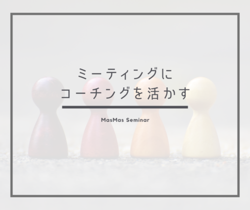 第210回マスマスゼミナール <br> 2022年4月14日(木)10：30～11：30
