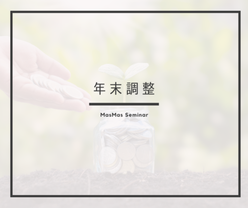 第226回マスマスゼミナール <br>2022年10月20日(木)10：30～11：30