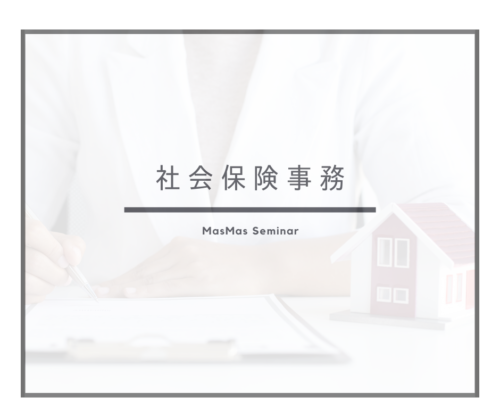 第208回マスマスゼミナール <br> 2022年3月24日(木)10：30～11：30