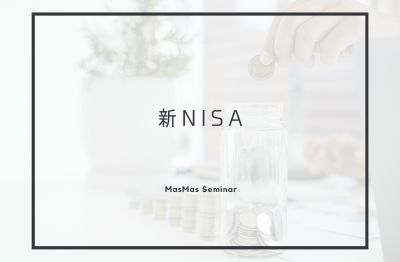 第264回マスマスゼミナール<br>2024年1月18日(木)10：30～11：30　　　　　　　　