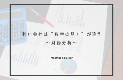 第322回マスマスゼミナール<br>2025年12月10日(水)10：30～11：30　　　　　　　　