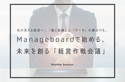 第325回マスマスゼミナール<br>2026年1月22日(木)10：30～11：30　　　　　　　　